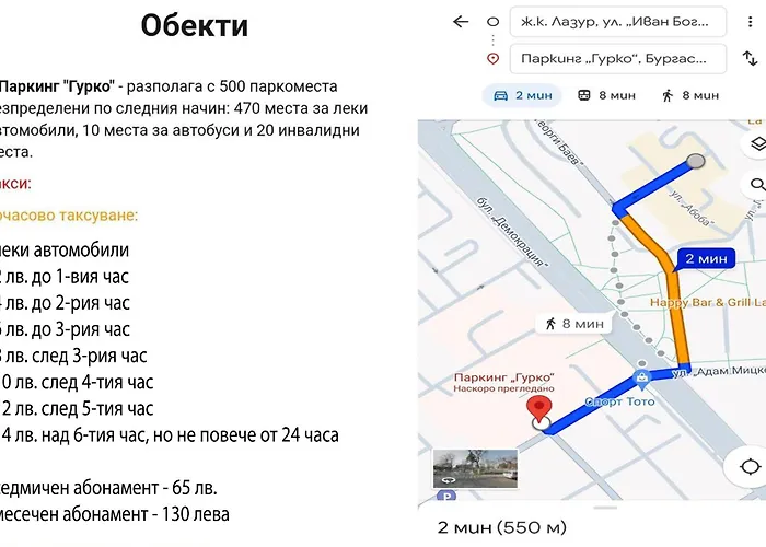 Premium Lazur - Sea Garden - Location 5 Min To The Бургас